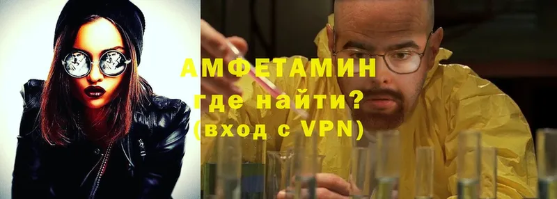 АМФЕТАМИН VHQ  Полевской 