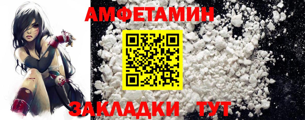 АМФЕТАМИН VHQ  Амфетамин  Полевской  Вход с VPN 
