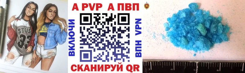 Альфа ПВП VHQ  Полевской 