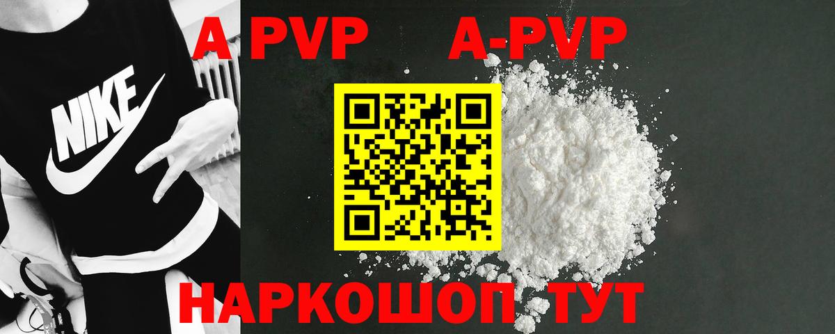 Альфа ПВП СК КРИС  Alpha PVP VHQ  Полевской  Alpha PVP  магазин    Alfa_PVP мука  Вход с VPN 