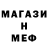 МДМА кристаллы Anna Liht