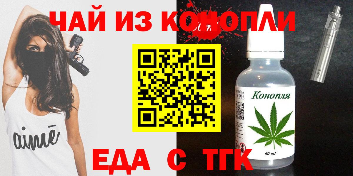 Печенье с ТГК марихуана  Полевской 