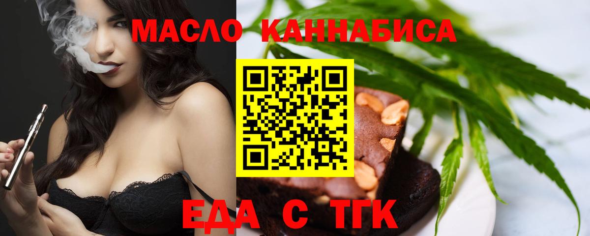 Cannafood марихуана  Вход с VPN  Полевской 