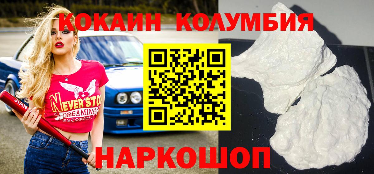 Кокаин VHQ  Вход с VPN  Полевской 