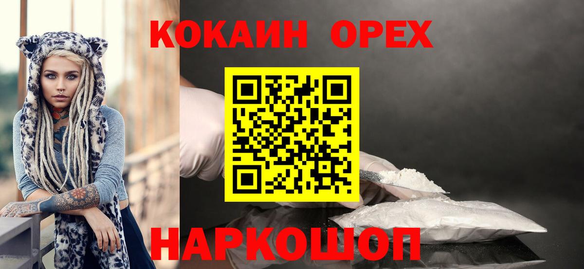 КОКАИН Fish Scale Полевской