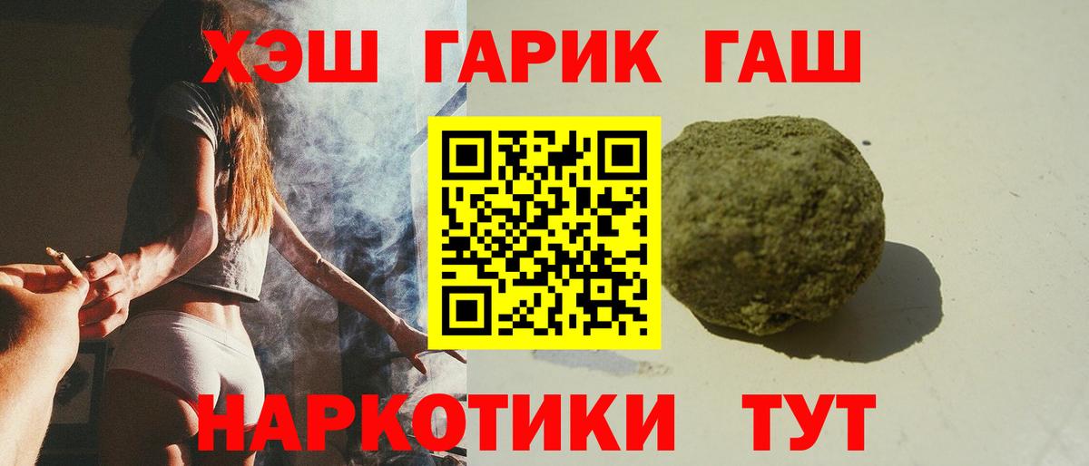 ГАШ ice o lator  Гашиш  ГАШ Ice-O-Lator  Полевской  Вход с VPN 