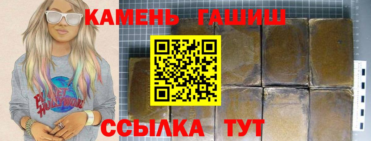 ГАШ хэш Полевской