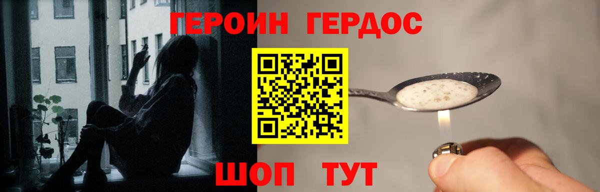 Полевской  ГЕРОИН Heroin  Вход с VPN 