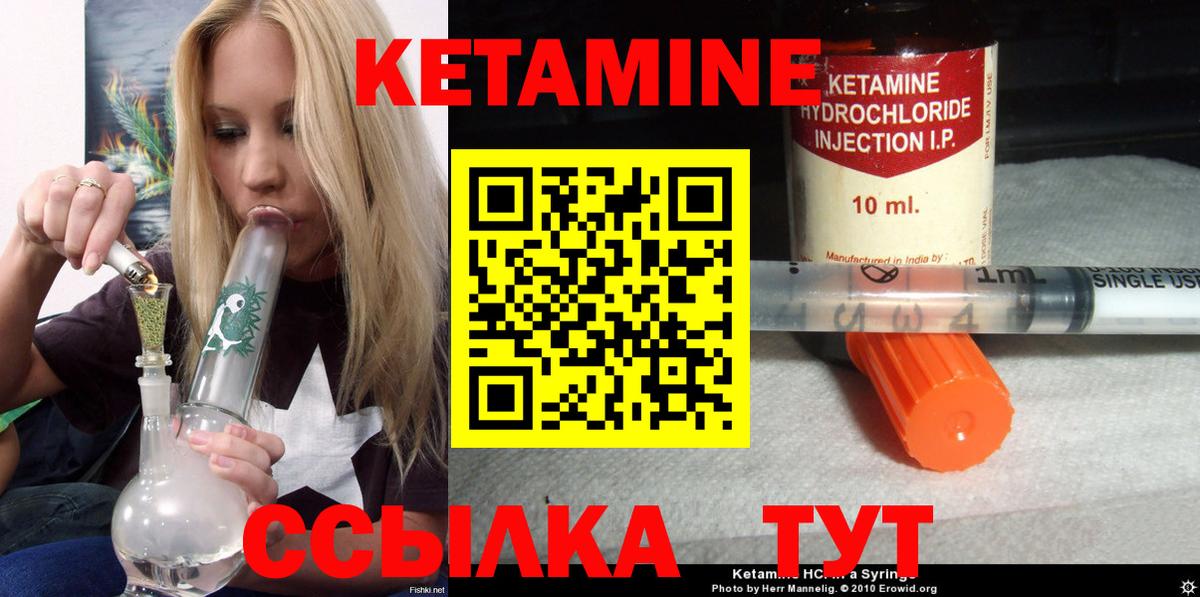 КЕТАМИН ketamine Полевской