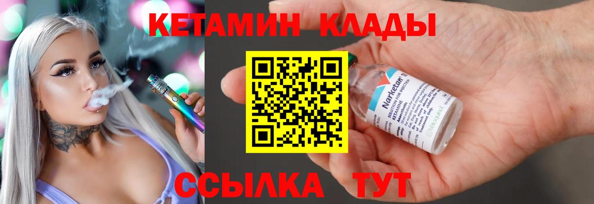 даркнет клад  КЕТАМИН ketamine  Вход с VPN  Полевской 