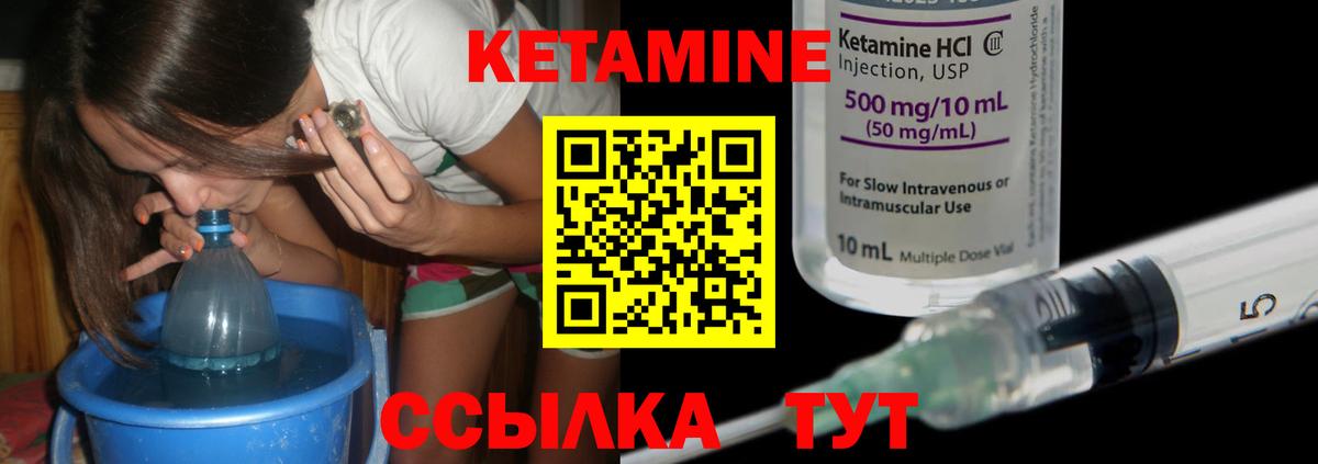 Кетамин VHQ  Полевской  Кетамин ketamine 