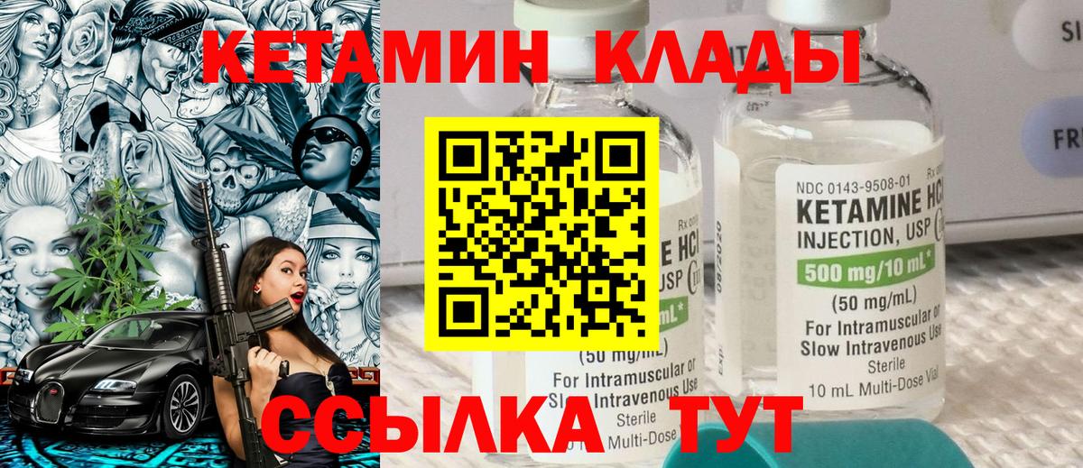 КЕТАМИН ketamine Полевской