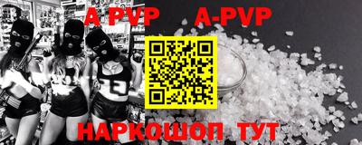 мяу мяу кристалл Апшеронск