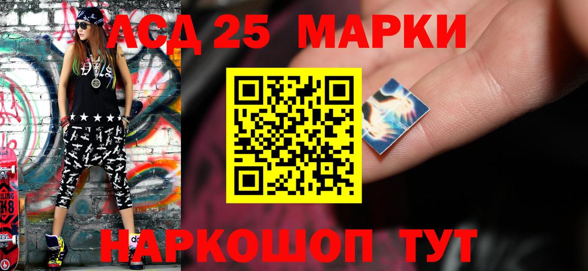 LSD-25 экстази кислота  Лсд 25 экстази кислота  Вход с VPN  Полевской 