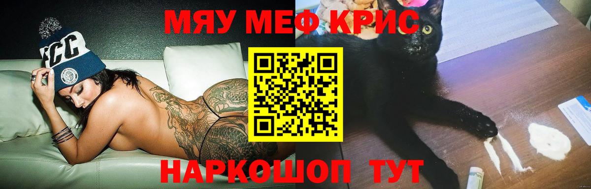 МЕФ кристаллы Полевской