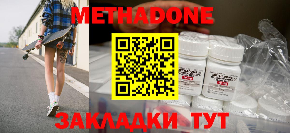 Метадон мёд  ОМГ ОМГ зеркало  Полевской  Вход с VPN 