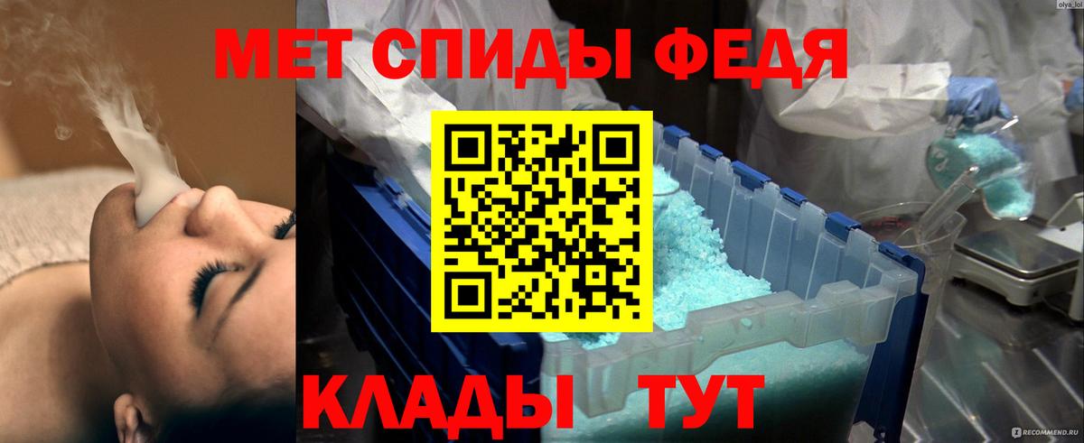 Первитин пудра Полевской