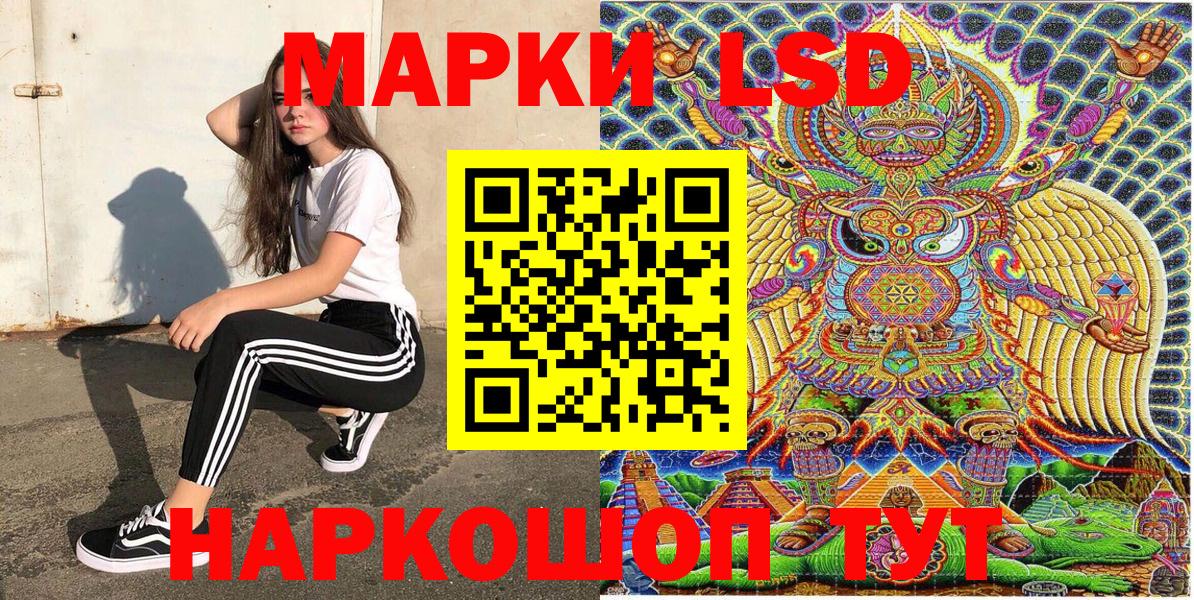 Марки 25I-NBOMe  Вход с VPN  Марки N-bome 1,5мг  Полевской  Марки N-bome 1,5мг 