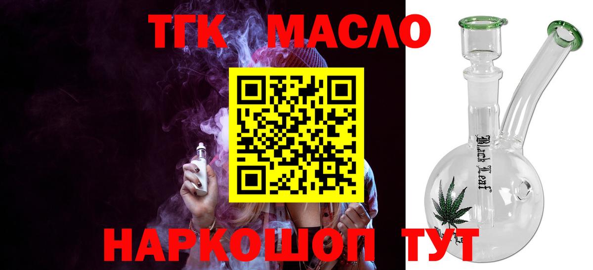 Дистиллят ТГК Wax Полевской