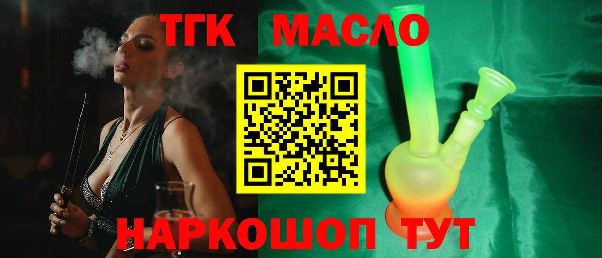 ТГК вейп с тгк Полевской