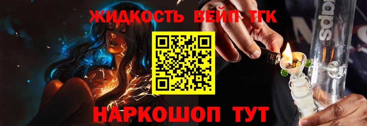 как найти закладки  Вход с VPN  Полевской  ТГК вейп 
