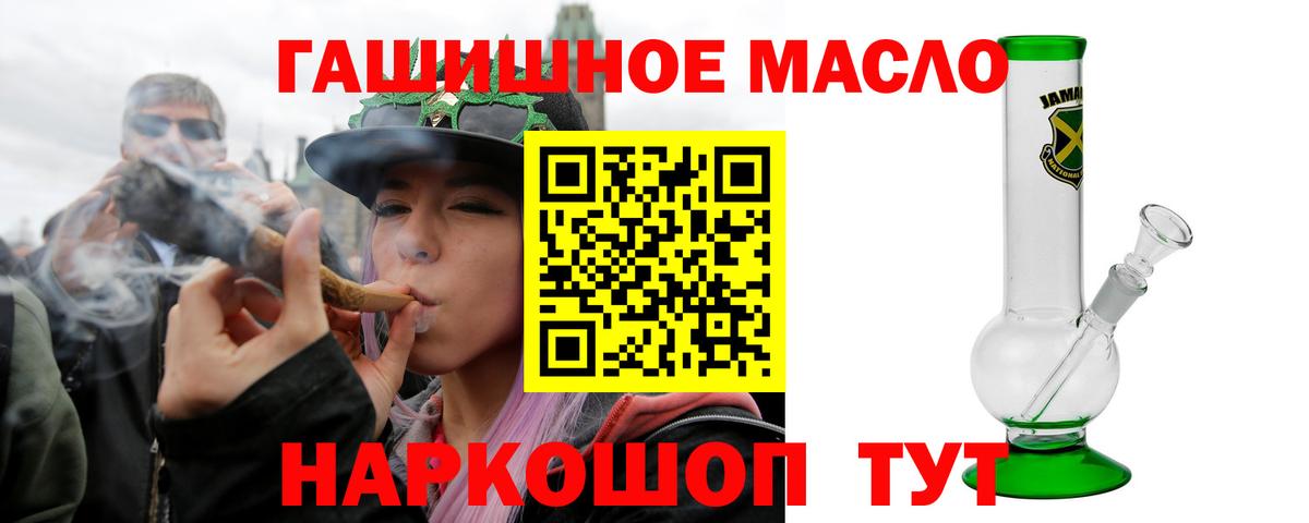 ТГК гашишное масло  Полевской 