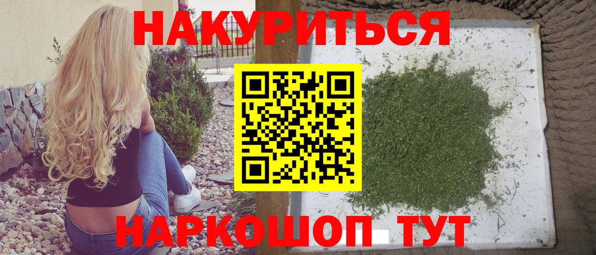 МАРИХУАНА Bruce Banner Полевской